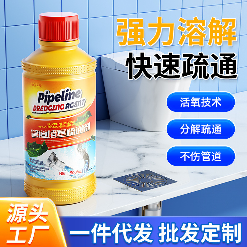 Dige pipeline dredging agent has strong dissolving power to easily pass through sewers, toilets and toilets to block kitchen oil pollution artifact liquid Dige pipeline dredging agent has strong dissolving power to easily pass through sewers, toilets and toilets to block kitchen oil pollution artifact liquid