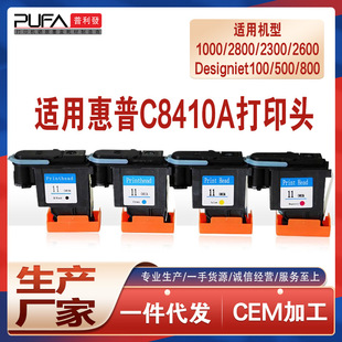 �m��C4810A����11��ӡ�^ī��HP 100 500 510 800�L�D�x��ӡ�C���^