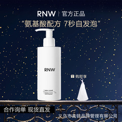 Rn w洗顔料自発泡正規品公式旗艦店女性用オイルコントロール男性専用洗顔料アミノ酸
