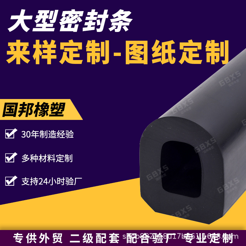 D型硅胶条耐高温无味半圆空心机械设备干燥箱阀门防撞实心密封条