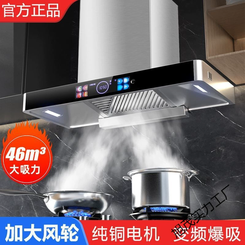 家用厨房抽油烟机 大吸力 自动清洁 顶部吸力 不锈钢排烟机 全自动