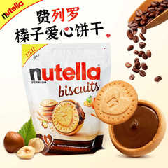 ドイツ輸入費/レロnutela多益愛榛子チョコレートソースサンドイッチビスケットクリスマススナック