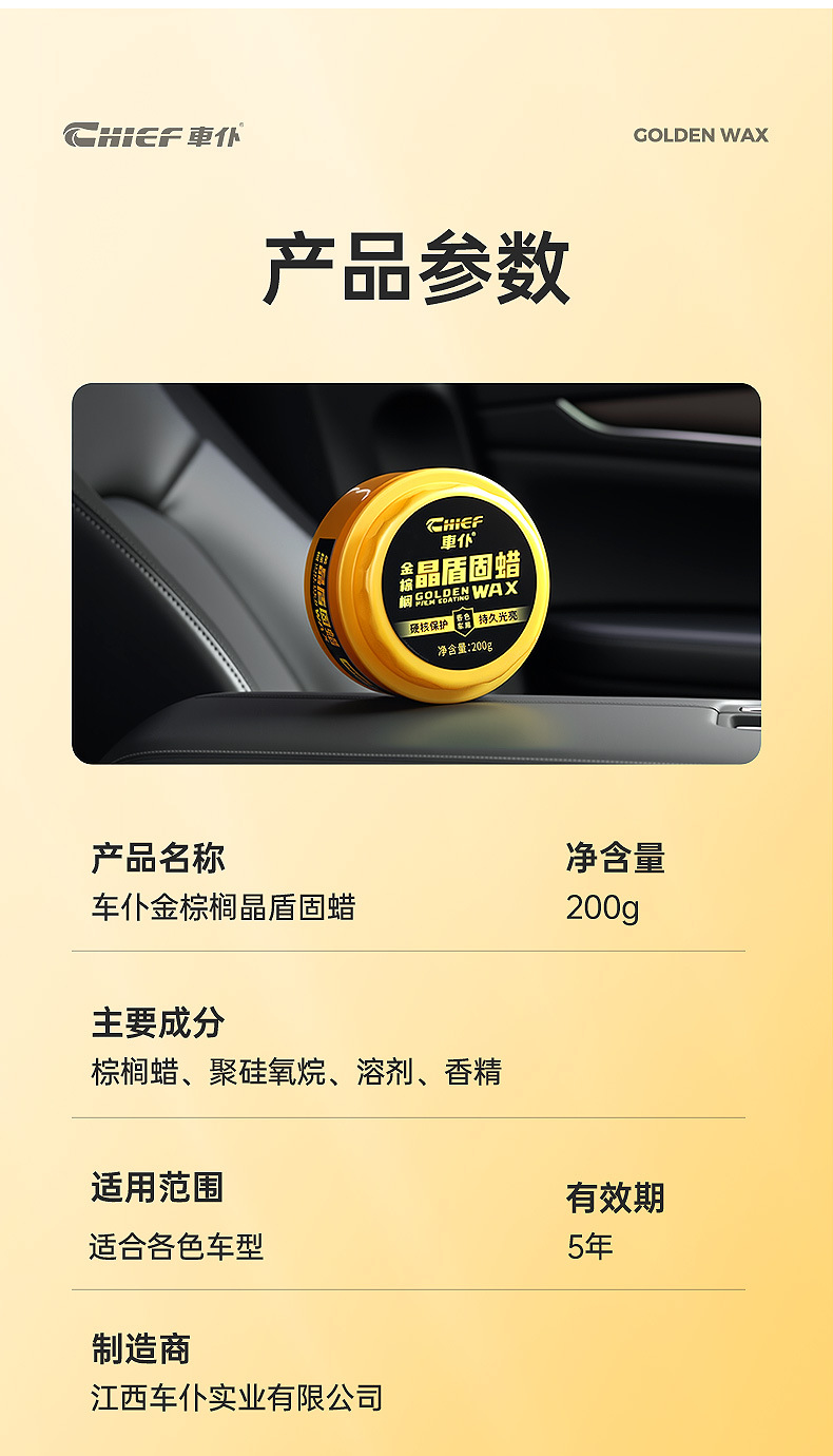 Car Wax for Car Maintenance, Polish, Protection, Dustproof, Waterproof, Car Polishing, Waxing, and Decontamination