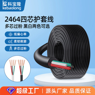 2464�o�׾�28 26 24 22AWG���~��ɫ��ɫ��о�^����Ӿ���о�Դ��