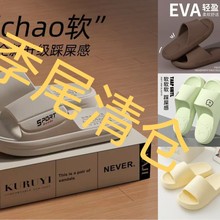 eva拖鞋男士大码2024踩屎感家居休闲男鞋防滑防臭浴室一字拖鞋女