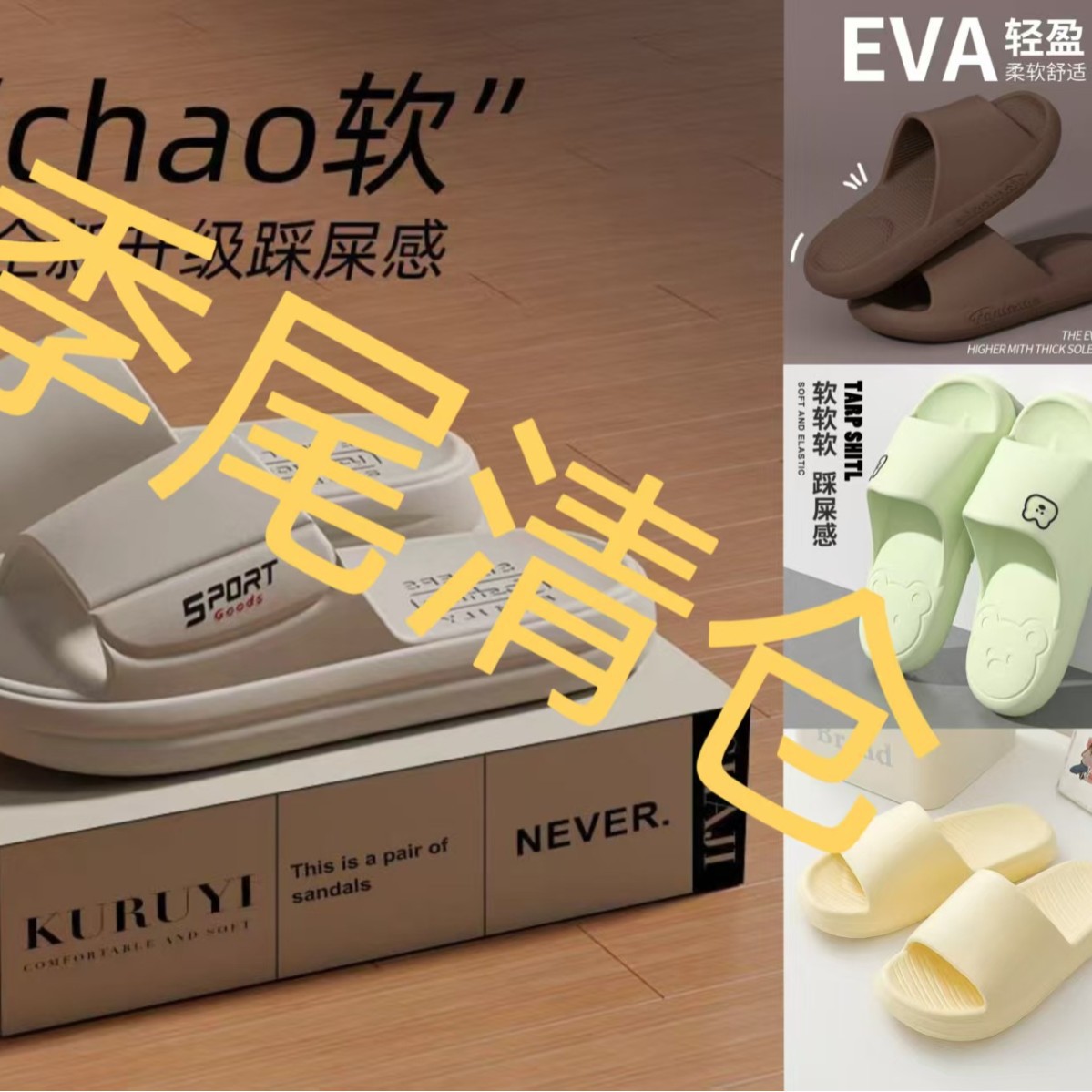 Eva Slippers for Men, Large Size 2024, Comfortable Home Casual Men's Shoes, Non-Slip, Odor-Resistant Bathroom Slide Slippers for Women