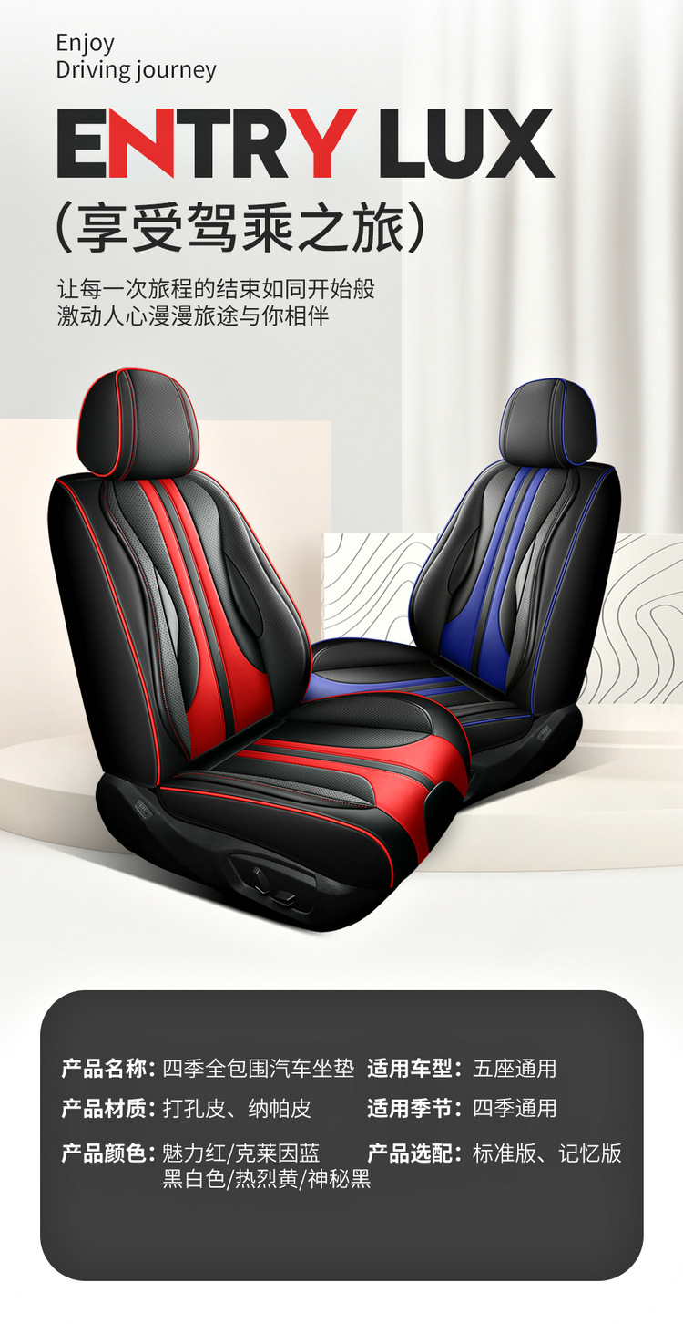 Car Nappa Leather Full-Coverage Seat Cushion, All-Season Universal Model, Light Luxury High-End Car Seat Cushion, Seat Cover, Protective Cover