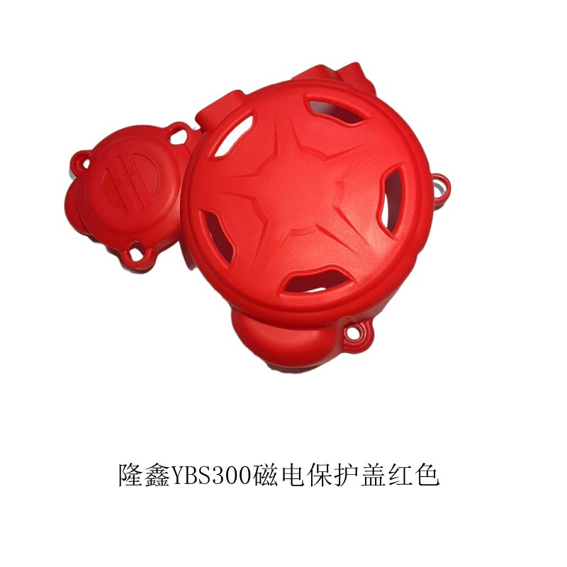 Off-Road Motorcycle Modification Parts Suitable for Loncin Ybs300/Ybh300 Engine Protective Shell and Protective Cover