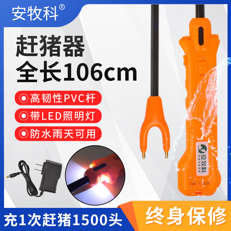 Dispositivo eléctrico de caza de cerdo, varilla de cerdo eléctrica impermeable, varilla de cerdo, rodillo eléctrico de caza de cerdo, varilla de cerdo de alta potencia