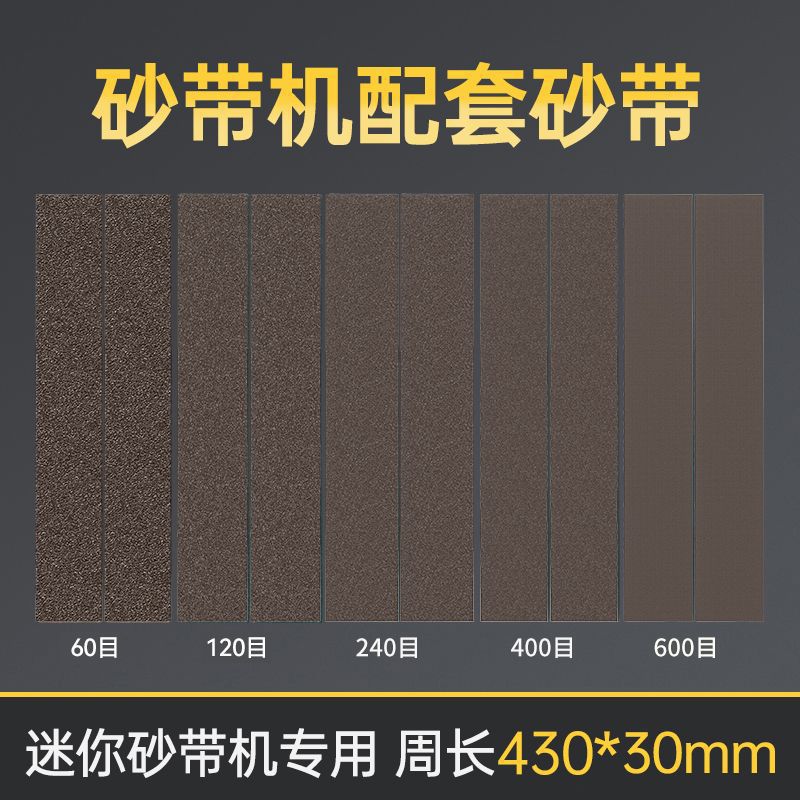 配套砂带机环形砂带双头砂带机砂带木工打磨抛光沙带条砂带卷厂家