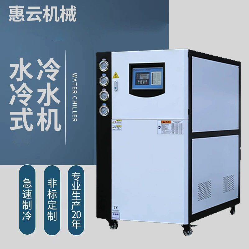 Промышленный чиллер для литья под давлением, 20 л.с., с водяным охлаждением, 5 л.с., циркуляционная холодильная установка, охлаждение пресс-форм, энергосберегающий морозильник