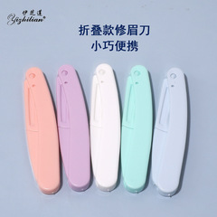 12-piece set of foldable eyebrow razors, safe beginners' female eyebrow shaving blades for men and women, special shaving blades