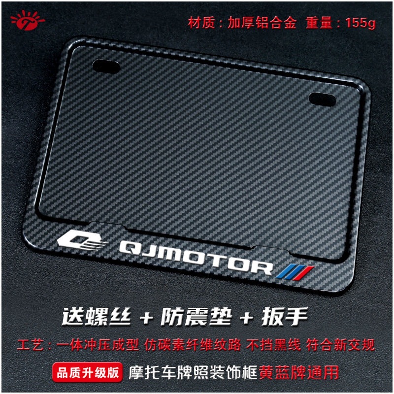 Suitable for motorcycle rear license plate frame, license plate holder, universal tail plate frame for scooters, carbon fiber pattern, new traffic regulations added