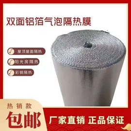 保温隔热材料;节能环保材料