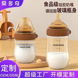 Baby Anti-Colic Glass Bottle Newborn Imitation Breast Milk Bottle Wide Diameter High Borosilicate Glass Bottle Wholesale