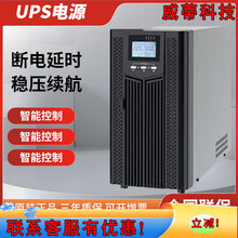 EAST������UPS�ԴYST1106Hؓ�d6KW����220V�п��҂��Ñ����