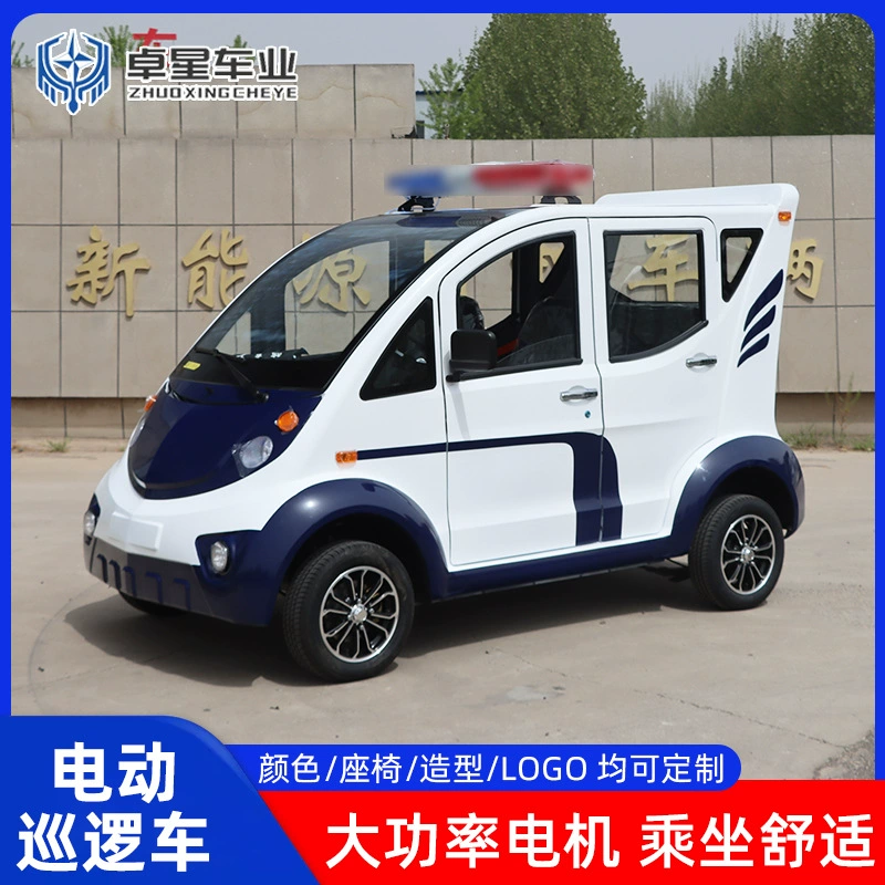 Электрический патрульный автомобиль для кемпинга, школы, фабрики, охраны имущества, полностью закрытый патрульный автомобиль.