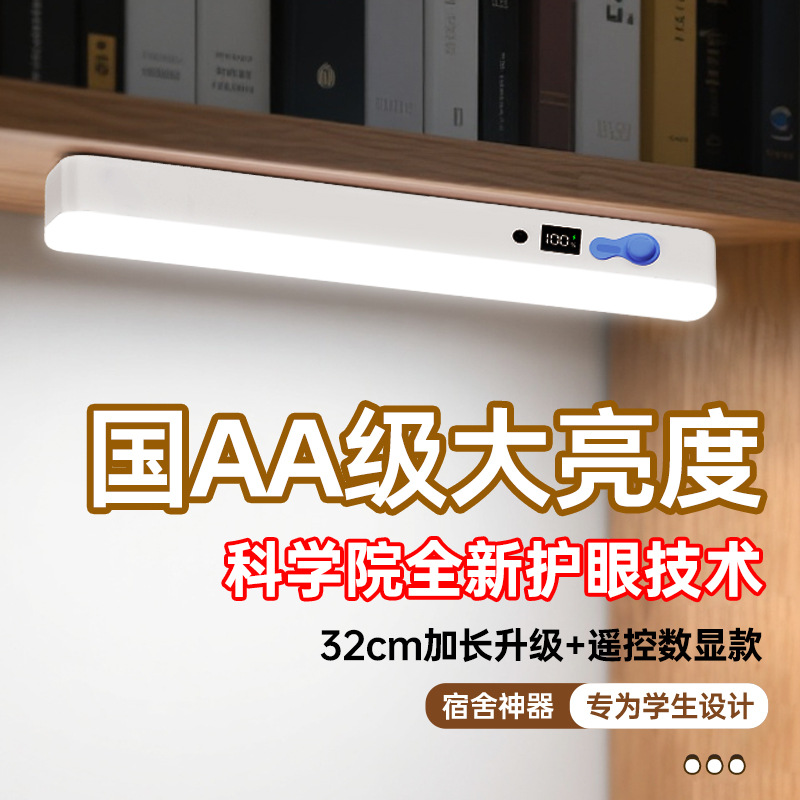 护眼台灯学生宿舍床头灯充电磁吸长续航学习酷毙灯床上阅读小夜灯