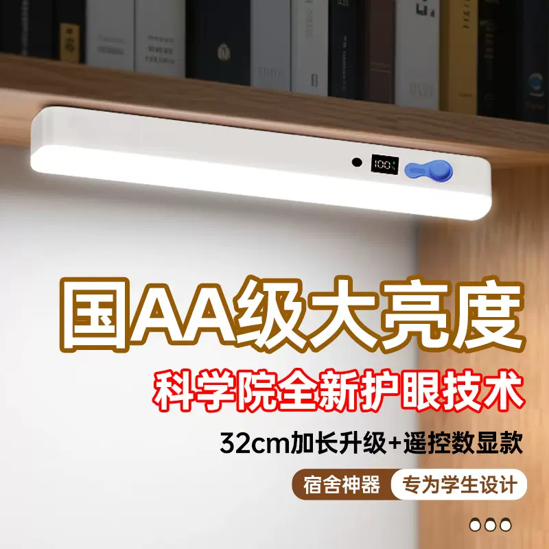 护眼台灯学生宿舍床头灯充电磁吸长续航学习酷毙灯床上阅读小夜灯