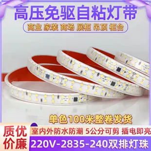 LED-лента 220V 2835 влагозащищённая двойной ряд 240 диодов