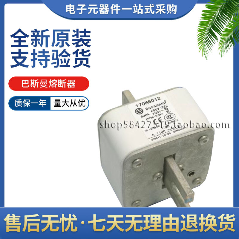 巴斯曼熔断器原装170M6012 170M6013 170M6014 170M6015 170M6016