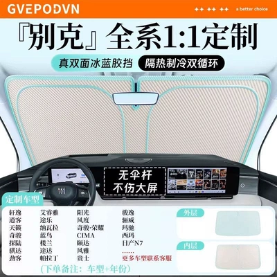 and Heat Insulation Sunshade Curtain — Car snow shield - flagship-customization-exclusive-for-buick-true-double-sided-ice-blue-glue-enjoy-a-cool-summer-storage-bag