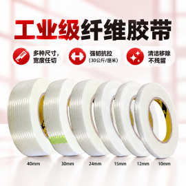 3m8915纤维胶带抗拉伸防断裂无残留工业纸箱包装金属捆扎固定专用