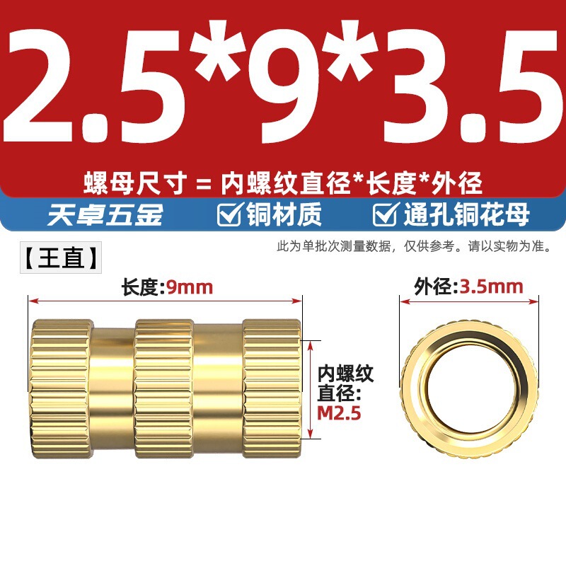 通孔注塑热熔铜螺母滚花螺母铜镶件预埋螺帽铜花螺母M2M3M4M5M6M8|undefined