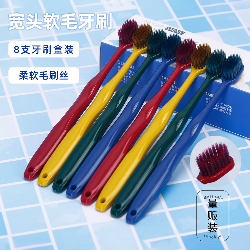 大人のカップルの柔らかい毛の歯ブラシ8本のセットの広い頭の簡単な式の口腔の超柔らかい日用品の百貨の爆発的な歯ブラシ|undefined