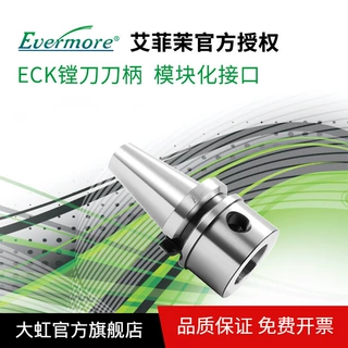 供应台湾艾菲茉ECK镗刀柄BT柄BT30-ECK0-60数控刀柄批发