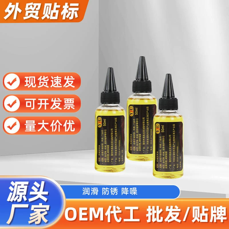 50 мл машинное масло Антикоррозийная цепная машина швейная машина вентилятор масляный подшипник масляная Шестерня домашняя смазка оптом