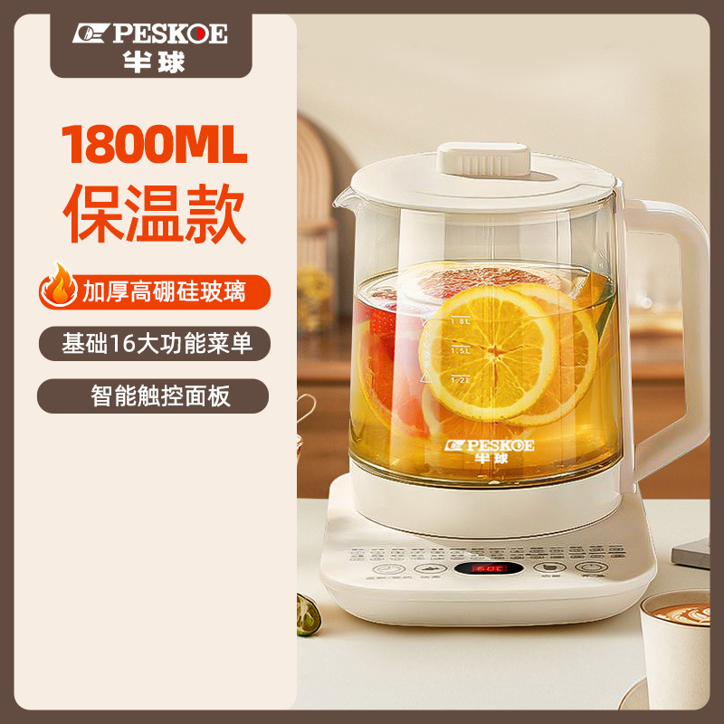 半球家庭用1.8リットル養生ポット2-3人多機能保温湯たんぽオフィスで茶花茶を作る|undefined