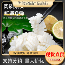 新鲜大鱿鱼花冷冻墨鱼花目鱼花鱿鱼卷海鲜鲜活水产生鲜商用批发