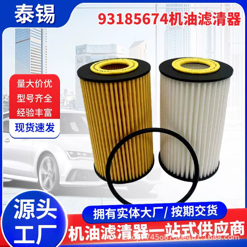 机油滤清器93185674 55594651机油格适配欧宝菲亚特雪佛兰科鲁兹