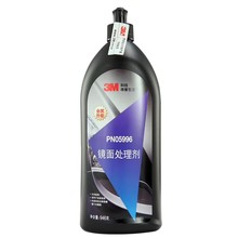 3M 镜面还原剂 汽车车漆抛光蜡 细蜡 汽车美容上光蜡 PN05996
