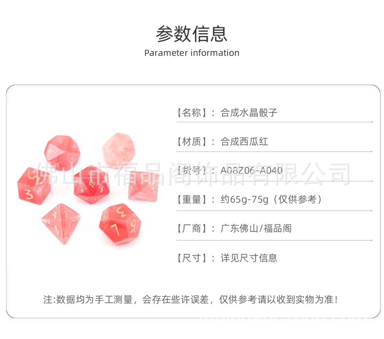 1688-A08Z06-A040-合成西瓜红_1 (3).j