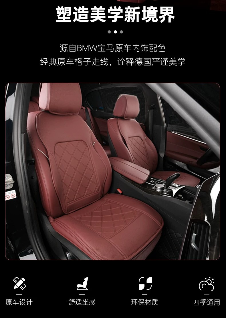 Suitable for Bmw 24-25 New 5 Series Burgundy Red Five-Seater Special Car Full Set of Seat Cushions and Seat Covers