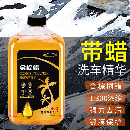 Car cleaning agent highly concentrated 1000ML car wash liquid powerful decontamination polish coating beauty car golden brown water wax