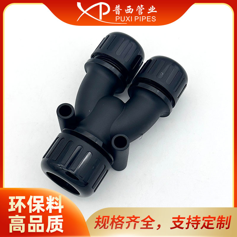 Y型三通防水软管接头AD21.2-AD18.5-AD15.8三头对接波纹管接头