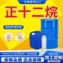 合成定制工业级有机正十二烷