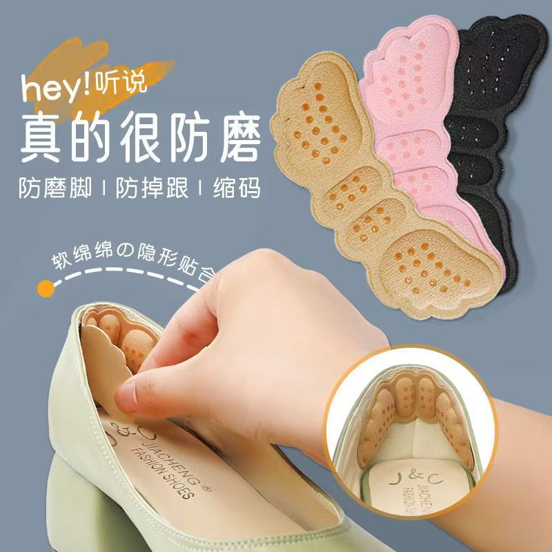 慢回弹新款蝶形点胶后跟贴批发防掉跟加厚防磨后跟代发防滑