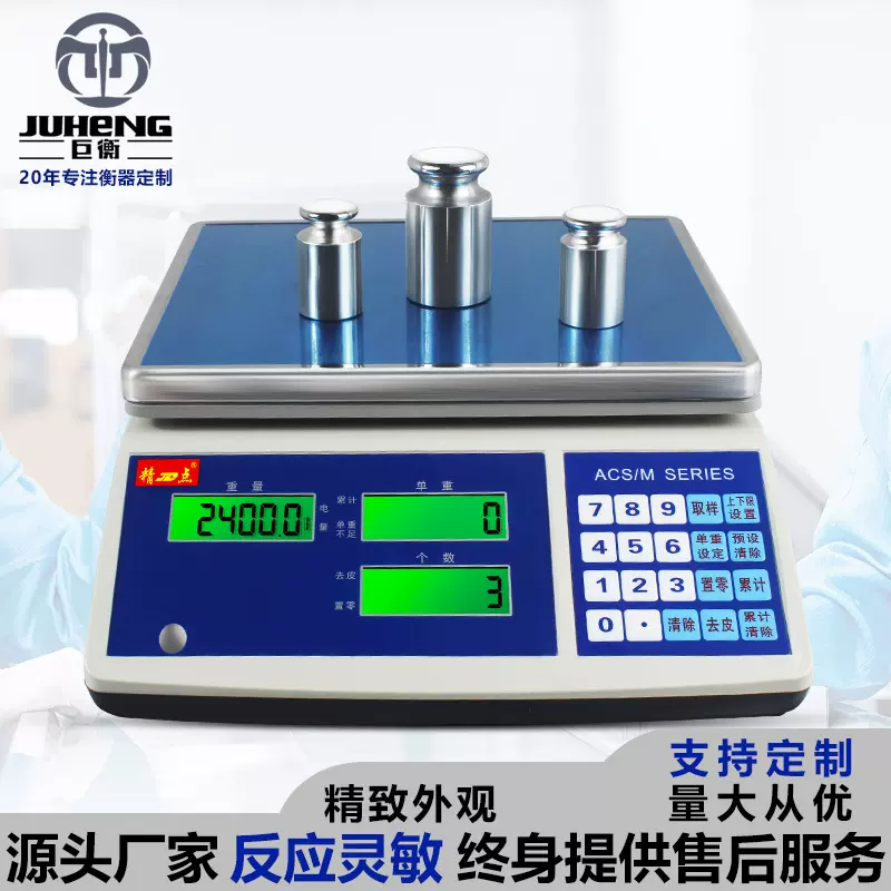 商用小型电子秤高精度0-30kg克数卖菜称重家用厨房食物计重秤台秤