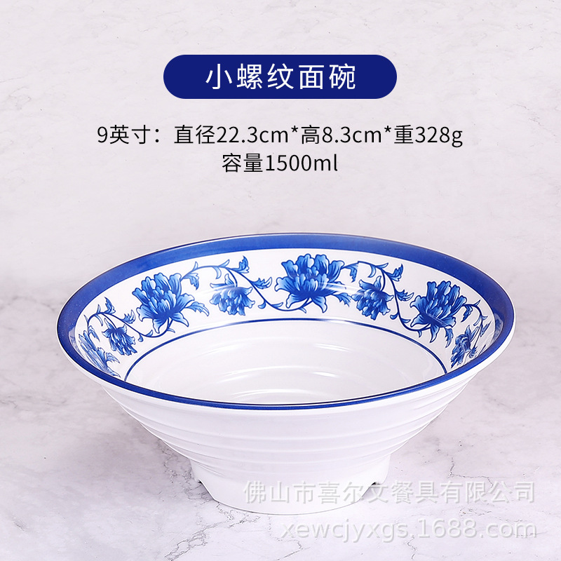 9inch 대나무 모자 그릇 (A5 흰색, 파란색, 흰색)