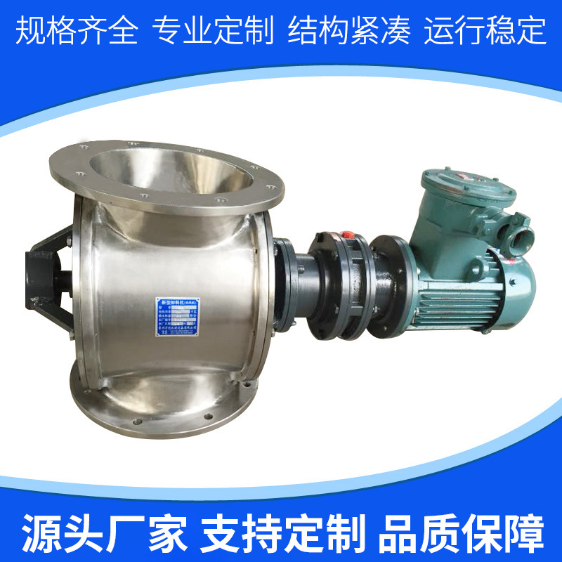 星型卸料器粉状颗粒状关风机叶轮给料机锁气不锈钢防爆旋转供料器