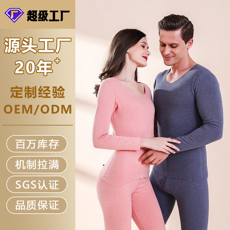 Processing and Customization of Autumn Clothes and Long Trousers for Men, Double-Sided Brushed Ab Side Warm Suit, Women's Basic Pure Color Intimates Base Processing and Customization of Autumn Clothes and Long Trousers for Men, Double-Sided Brushed Ab Side Warm Suit, Women's Basic Pure Color Intimates Base