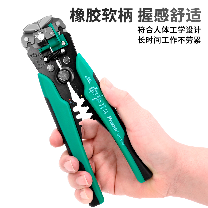 台湾原装进口剥线钳电工8PK-371D自动剥剪剥皮钳0.2～6.0mm²