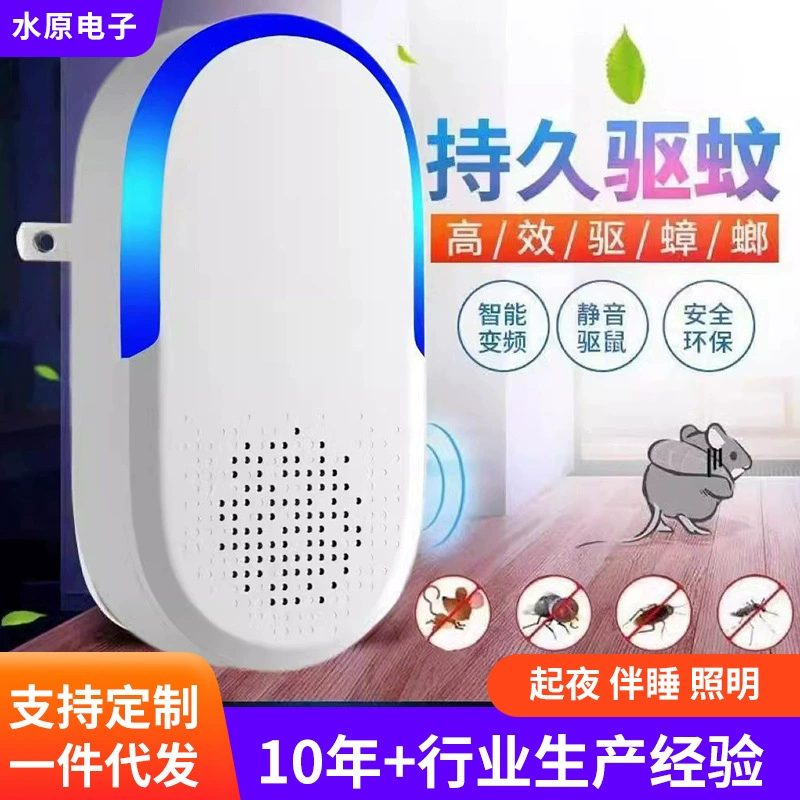 Средство от комаров, ультразвуковой репеллент от комаров, цифровой репеллент от насекомых, бытовой репеллент от крыс, средство от тараканов, мощный убийца комаров