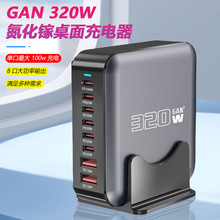 320W氮化镓快充头支持5V9V12V15V20V适用苹果华为多口充电器数显