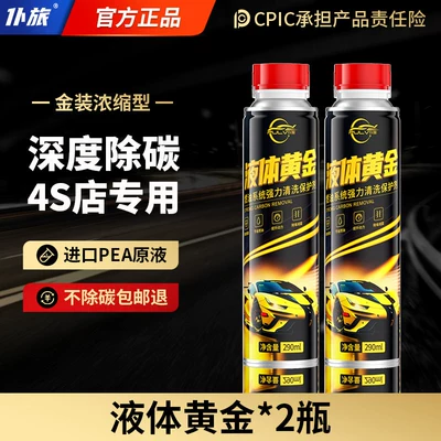 Cleaning/curing agent Additive Carbon Deposit Remover - reduce-carbon-accumulation-2-bottles-black-gold-liquid-gold
