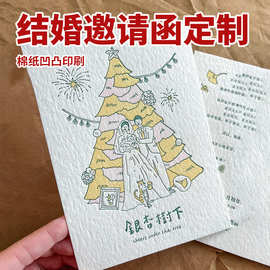 高端婚礼邀请函请柬活版印刷邀请凹版ins风婚礼卡片结婚喜帖定作